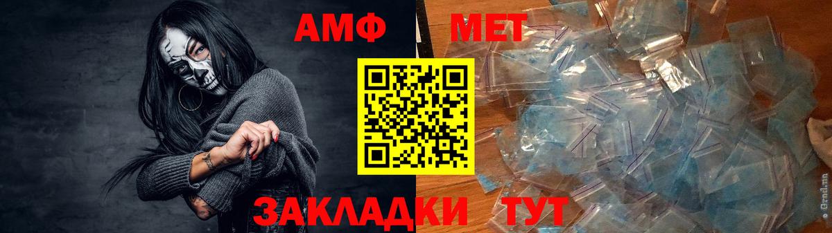АМФЕТАМИН Розовый Тара