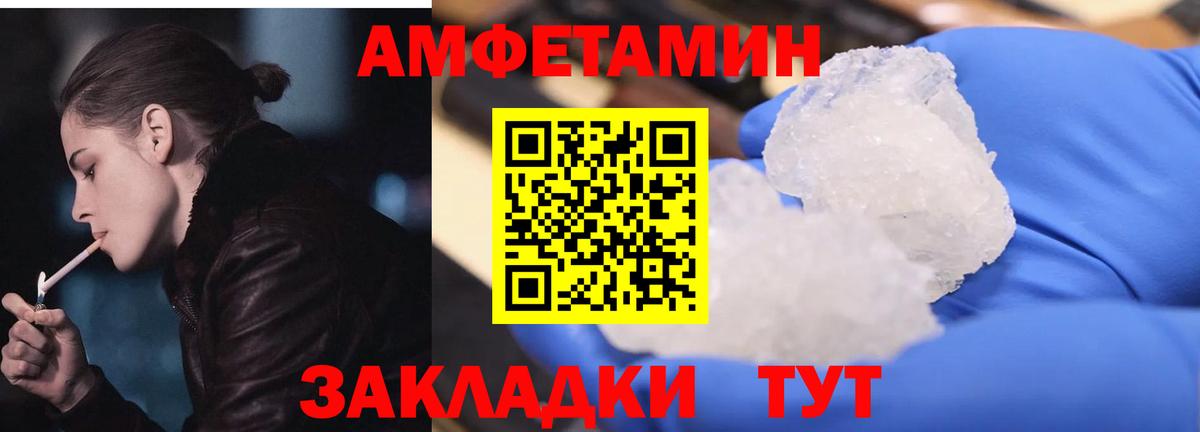 Амфетамин Розовый  Вход с VPN  Amphetamine  Тара 