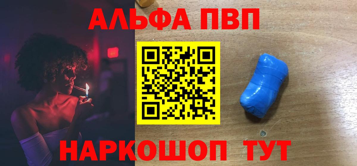 А ПВП Crystall Тара