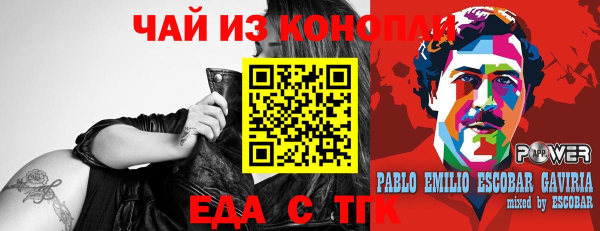 Тара  Еда ТГК марихуана  Вход с VPN 