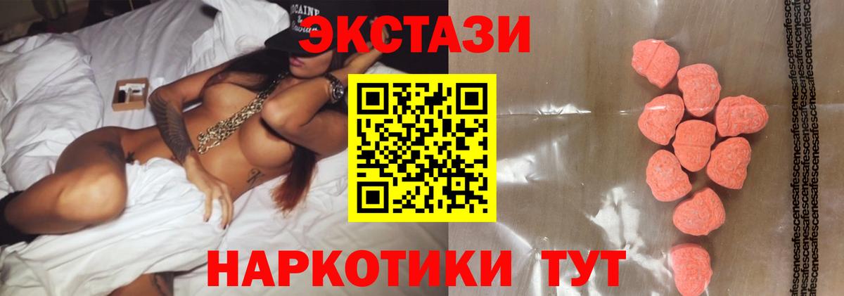 ЭКСТАЗИ  Вход с VPN  Тара  наркошоп  Ecstasy Cube  shop телеграм  Ecstasy диски 