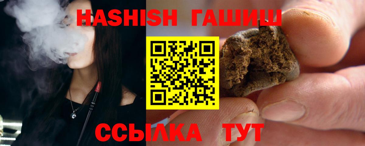 Гашиш гашик  Вход с VPN  ГАШИШ  Тара  ГАШ гашик 