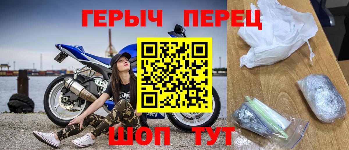 Героин белый Тара