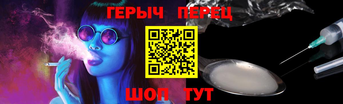 ГЕРОИН хмурый  ГЕРОИН  Тара  Вход с VPN 