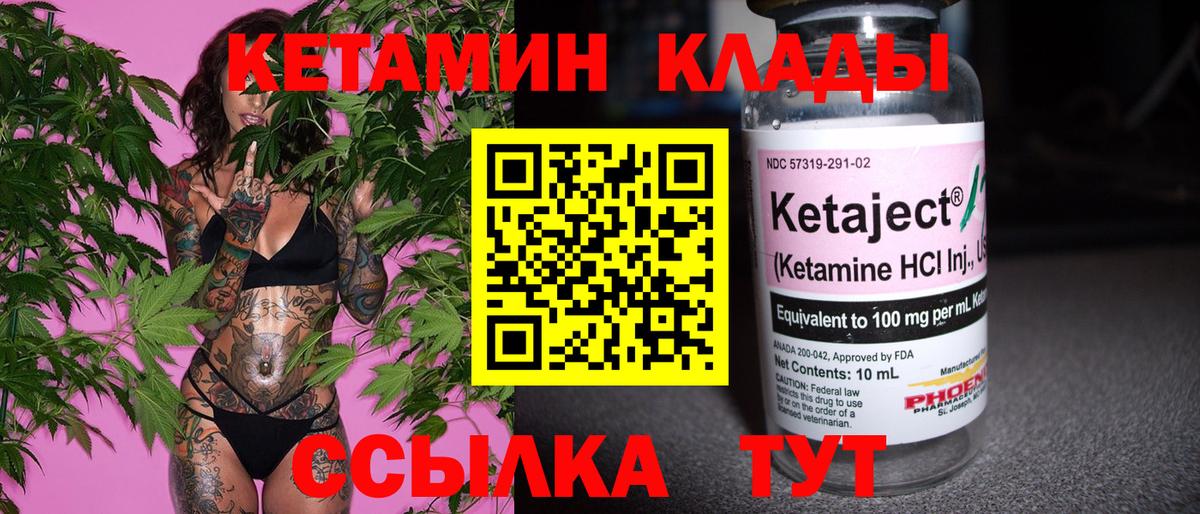 КЕТАМИН VHQ Тара