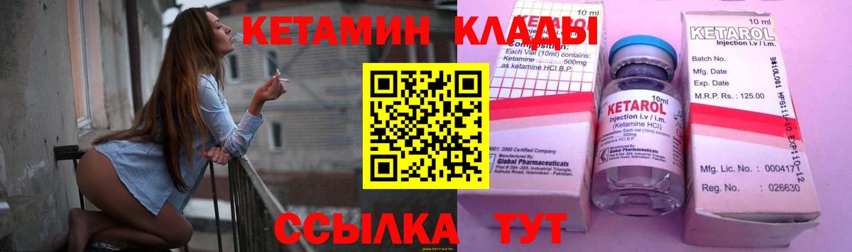 КЕТАМИН ketamine  Вход с VPN  Тара 