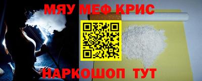 мефедрон Моздок