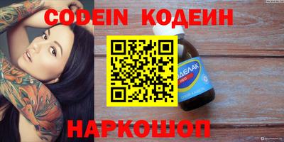 дживик Наро-Фоминск