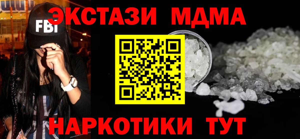 MDMA молли Тара