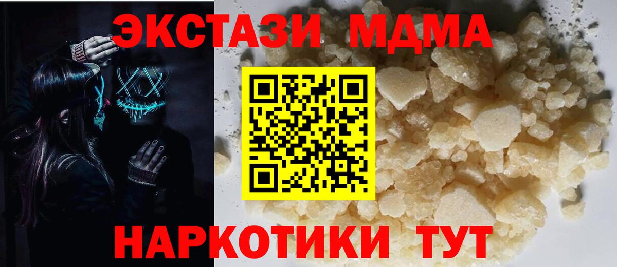 Тара  МДМА VHQ  МДМА Molly  Вход с VPN 