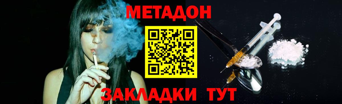 Тара  МЕТАДОН кристалл  МЕТАДОН кристалл  Вход с VPN 