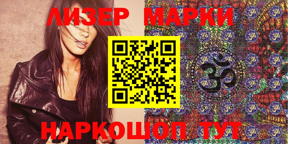 Наркотические марки 1,5мг  Вход с VPN  Тара 