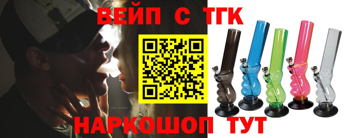 ТГК THC oil  Дистиллят ТГК Wax  Тара  Вход с VPN 